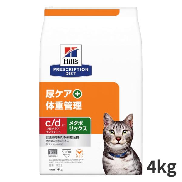 ＊ヒルズ　尿ケア➕体重管理4kg 猫 ヒルズ 猫用 尿ケア+体重管理【c/d】マルチケア コンフォート+