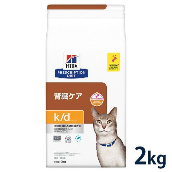 ヒルズ 猫用 腎臓ケア【k/d】 ツナ 2kg : 松波動物メディカル通信販売