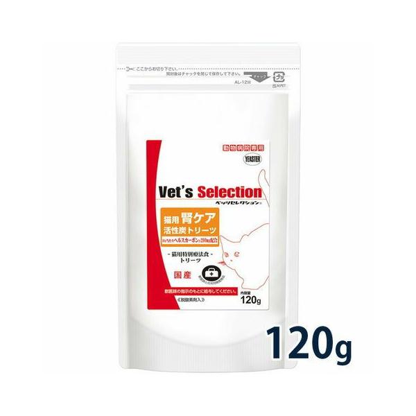 ベッツセレクション 猫用 腎ケア 活性炭トリーツ 120g