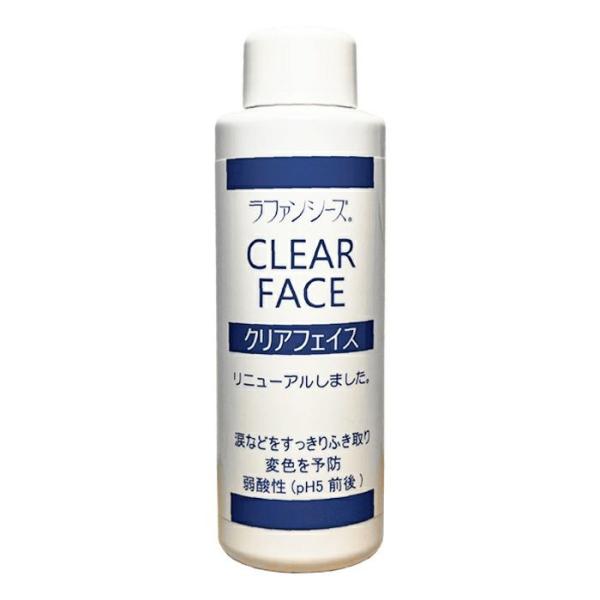 犬猫用 ラファンシーズ クリアフェイス 125ml