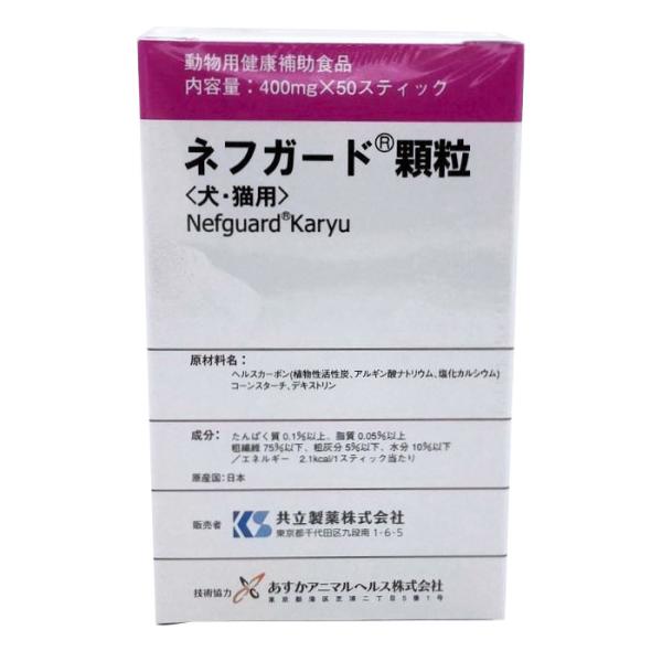 犬猫用 ネフガード 顆粒　400mg×50 (腎臓の健康をサポート)