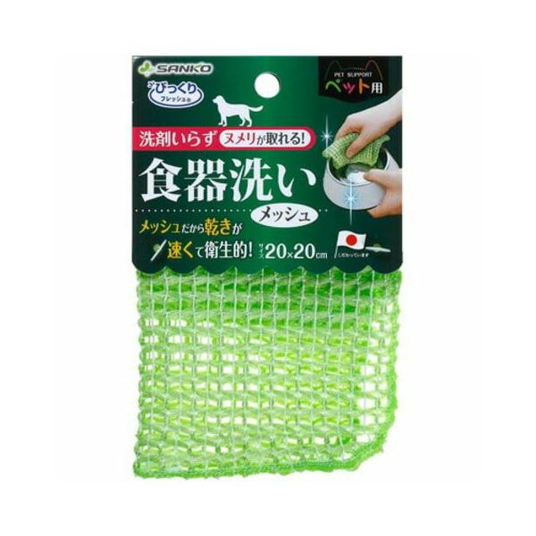 リニューアルに伴い、予告なくパッケージや内容等変更する場合がございます。 予めご了承ください。・メッシュクロスなので乾きが速いです。・ステンレスやコーティング加工も傷つけません。【素材】メッシュ：ポリエステル【サイズ・重量（ｇ）】20×20...