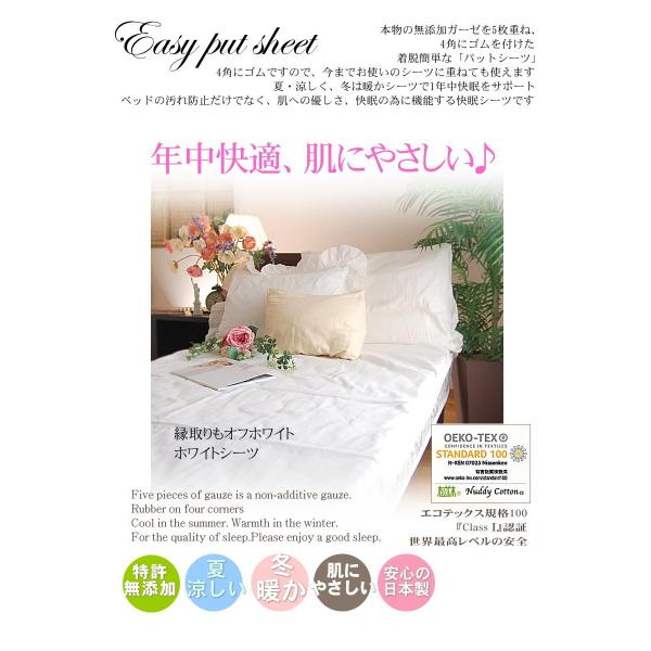 簡単 ガーゼ シーツ シングル 100 210cm 縁どりホワイト 4角ゴム 5重 無添加ガーゼ ベッド 敷きパット 綿100 日本製 松並木 敏感肌 速乾 丸洗いok Buyee Buyee Japanese Proxy Service Buy From Japan Bot Online