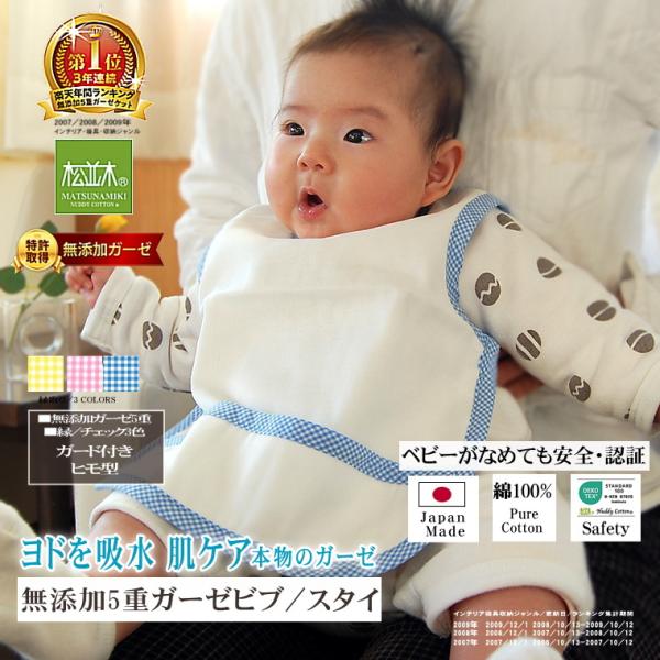 スタイ・よだれかけ Kei スタイ