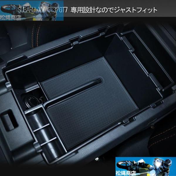 スバル 新型XV GT系 パーツ センターコンソール コンソールボックストレイ カスタム 便利グッズ コンソールトレイ 内装 SUBARU 新型 xv GT3 