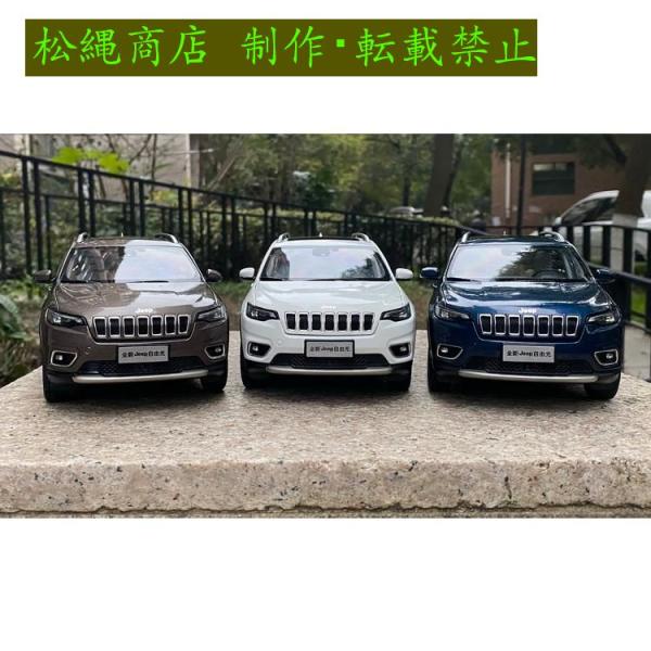 Jeep ミニカー ジープ チェロキー Cherokee 1/18 Jeep ミニカー ジープ チェロキー Cherokee 1/18