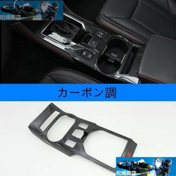 スバル? XV GT系 用 センターコンソール パネル ガーニッシュ フレーム 1セット 選べる5色