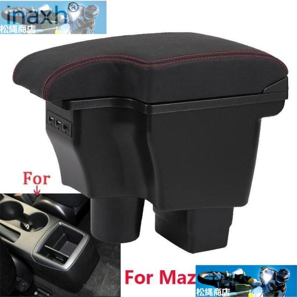 マツダ CX 3 マツダ 2 スカイアクティブ cx3 CX-3 アームレスト ボックス 収納 コンソール