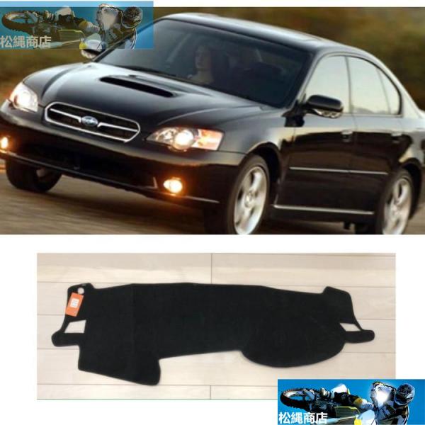 ◎送料込み◎スバル B4 レガシィ/アウトバック (2003-2009) ダッシュボードカバー 4代目 BL/BP系 SUBARU OUTBACK LEGACY