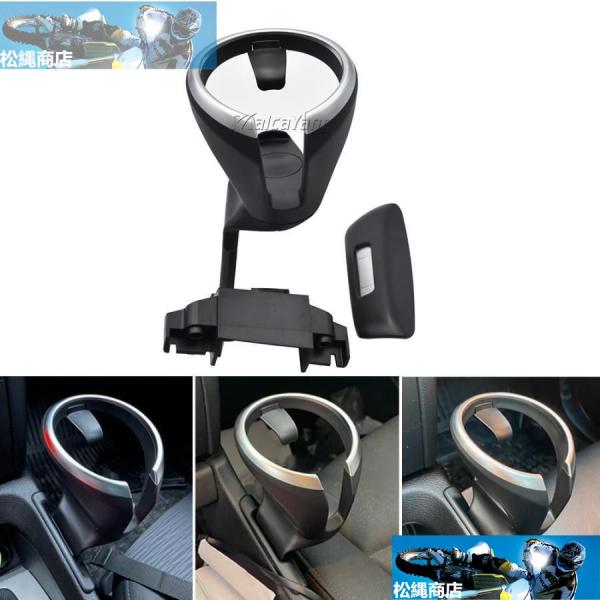 BMW 51160443082 128i 135i 2008-2013 x1 e82 e84 e88 車 ドリンクホルダー 携帯電話ホルダー アクセサリー