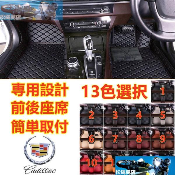 キャデラックCT6 2016~ 車用 フロアマット 本革 内装品 高級 前後座席 右ハンドル用