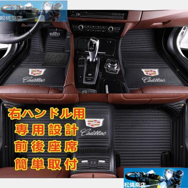 キャデラック Cadillac 新型CTS CA2 2014~ ロゴ フロアマット 車用 本革 内装品 高級 前後座席 右ハンドル用