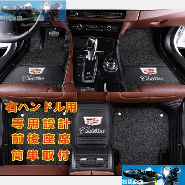 キャデラック Cadillac CTS コンバーチブルエディション CD4 2011~ ロゴ ダブルレイヤー フロアマット 車用 本革 内装品 高級 前後座席 