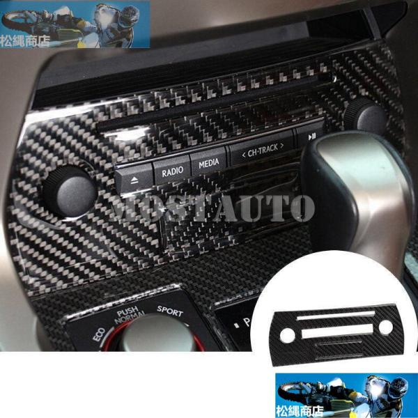 コンソールボックス レクサス カバートリム ストリップセンター コンソール 装飾用 アクセサリー NX300h NX200t NX200