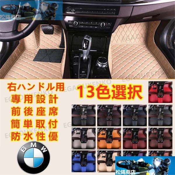 BMW 6シリーズ F06 F12 F13 G32 2010~ 630i 640i 650i M6 フロアマット 車用 本革 内装品 高級 前後座席 右ハンドル