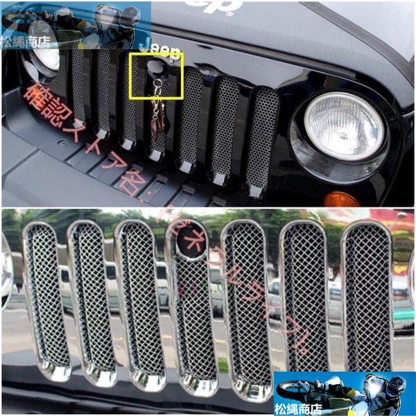 ジープ JEEP ラングラー JK ボンネット フード ロック キット : 松縄 