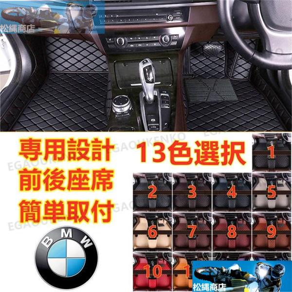 BMW X5 F95 G05 F85 F15 E70 E53 X5 M xDrive30i 2000~ 車用 フロアマット 本革 内装品 高級 前後座席 右ハン