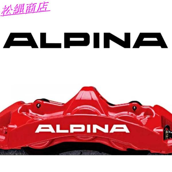 ★激レア★BMW ALPINA★カスタム 耐熱デカール ステッカー ☆ ブレーキキャリパー / カバー ドレスアップ D3 B3 D4 D5 XD3 XD4