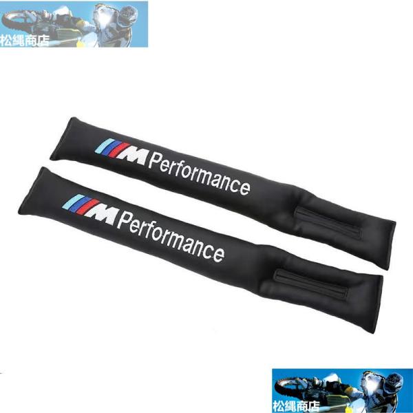 BMW X1 X3 X5 X6 iX i3 i8 M3 M5 M6 F12 G30 3シリーズ 5シリーズ汎用PUレザー センター隙間クッション 漏れ防止 2P