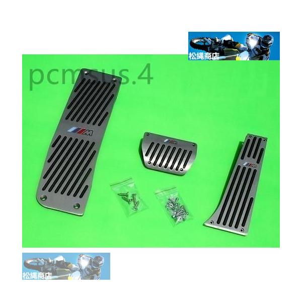◆BMW E81/E82/E87/E88 左ハンドル用 MロゴATアルミペタルセット/135i/130/120/118/116/1M/オートマチック/人気商品/