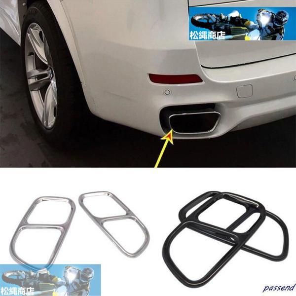 BMW X5 F15 2014年-2018年 スチール リア エキゾースト マフラー Tip テール パイプ M スポーツ バージョン X6 F16 2015年