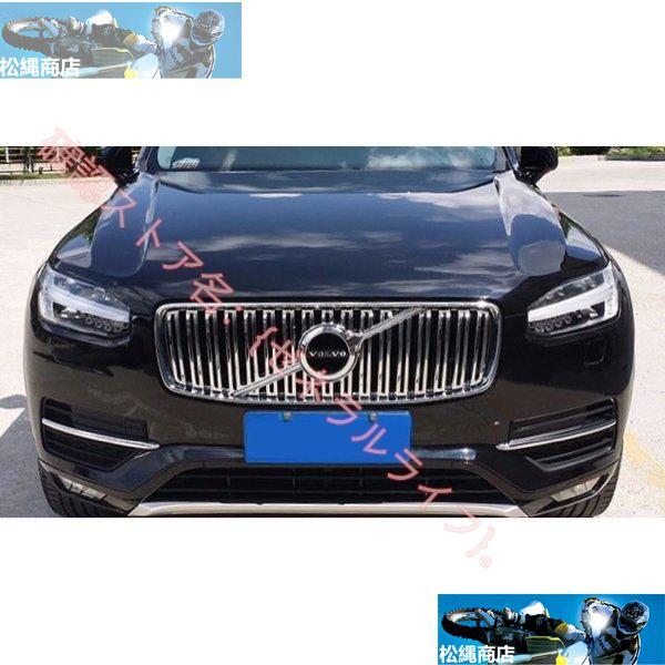 ボルボ VOLVO xc90 フロント グリル バンパー クローム カバー : 松縄 