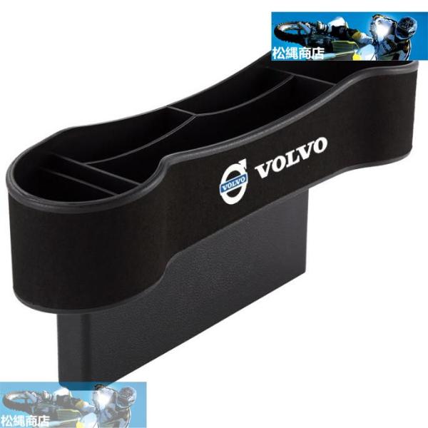 ボルボVOLVO V50 V60 XC60 S60 V70 S90 V90 XC90 XC70汎用車用シートポケット サイドトレイ サイド収納ボックス 色可選