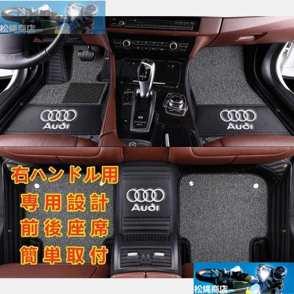 アウディAudi A3 2012~ ロゴ ダブルレイヤー フロアマット 車用 本革 内装品 高級 前後座席 右ハンドル用