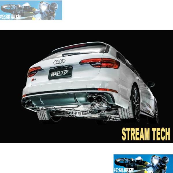 iPE イノテック AUDI B9 S4 F5 S5 3.0L用 可変バルブ マフラー フルシステム ステンレス製 テールエンド アウディ 8W F5 フルタイ