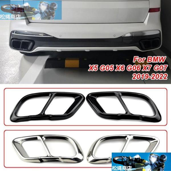 BMW X5 G05 X6 G06 X7 G07 2019年-2021年 Accessory M スポーツ バージョン ステンレス テール マフラー エキゾース