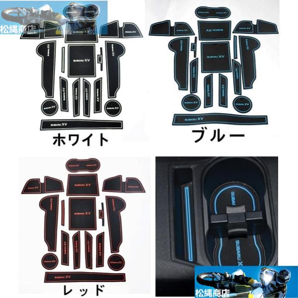 スバル?XV GT系 用 インテリアラバーマット ドアポケットマット滑り止め パーツ 1セット 3色可選