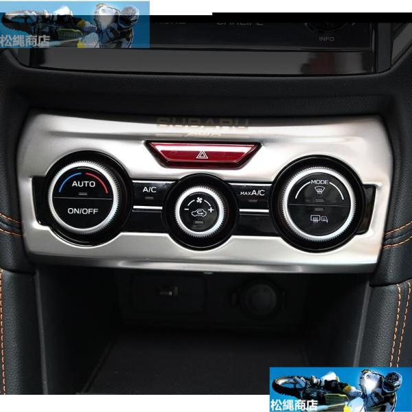 エアコンスイッチガーニッシュ【スバル 新型XV GT系 】専用 内装　二色