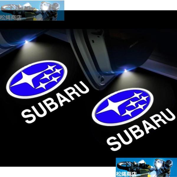 スバル?フォレスター/XV/レガシィ/アウトバック 用 ドア LEDプロジェクションカーテシイルミ 2ピース
