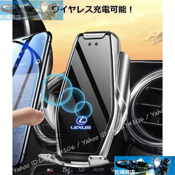 レアレクサス NX RX ES UX LS 汎用 車載 スマホ ホルダー スマホホルダー 車載スタンド ワイヤレス 自動開閉 Qi 充電