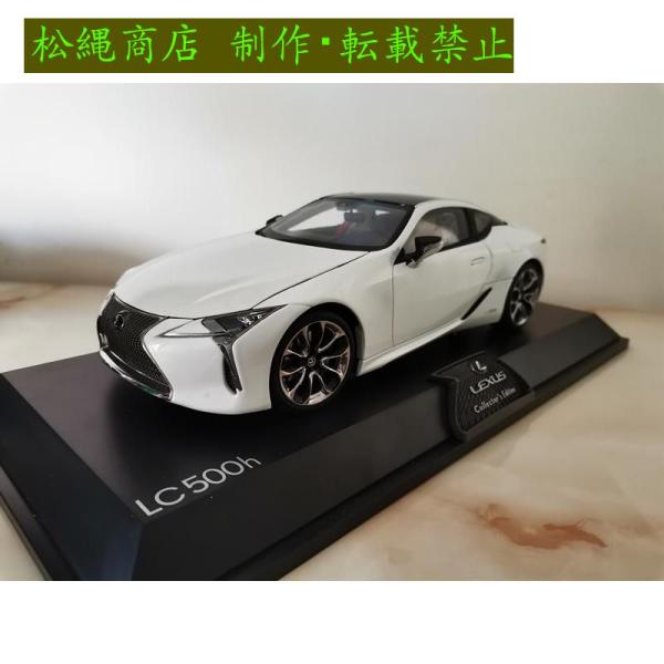 レクサスLC ミニカー モデルカー カーネル 1/64 Lexus LC500h 2018 Graphite Black Glass Flake
