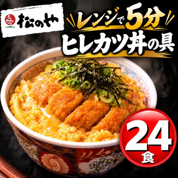 matsunoya3_hiredon24