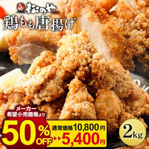 【検索キーワード】冷凍惣菜 冷凍 おかず お弁当 冷凍おかず 冷凍食品 レンチン おかず とり肉 鶏の唐揚げ 業務用 非常食