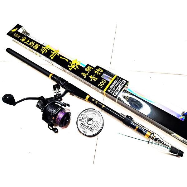 フィッシングロッド 赤 300Ｔ 青 300 Hunter 海上釣堀 フィッシングロッド 赤 300T 青 300 Hunter 海上釣堀