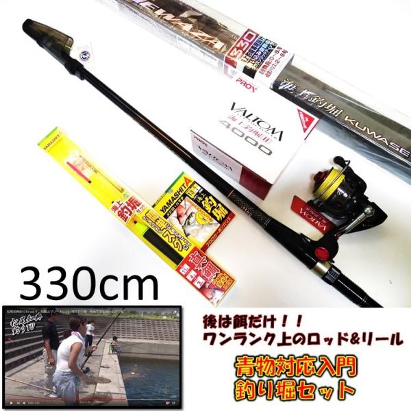 海上釣堀 ロッド みんな探してる人気モノ 海上釣堀 ロッド