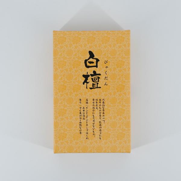白檀 黄箱 大 内容量150ｇ