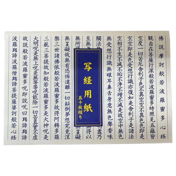 仏壇　仏具　お経立て　写経 matsuobutsudan_930000101