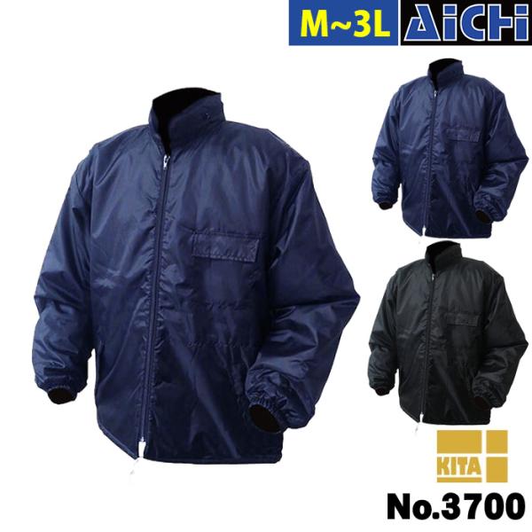KITA 喜多 ヤッケ 3700 前開き オールキルト ヤッケ 秋冬 M 〜 3L | 防風 胸ポケット 撥水 風よけ 収納フード付き 紺 黒 大きいサイズ M L LL 3L