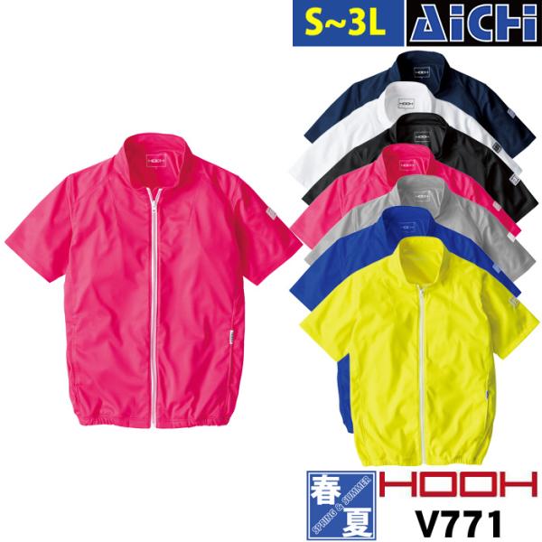 HOOH 鳳皇 村上被服 快適ウェア 空調ウェア V771 半袖 ニット ブルゾン  [ 服のみ ] S 〜 3L | 涼しい 膨らまない 大きいサイズ ゴルフ スポーツ フェス