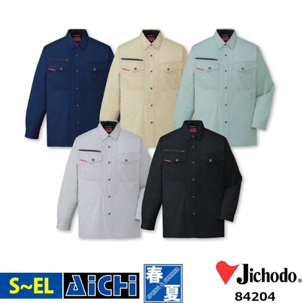 Jichodo 自重堂 作業服 84204 綿100% ストレッチ 長袖 シャツ 春夏 S