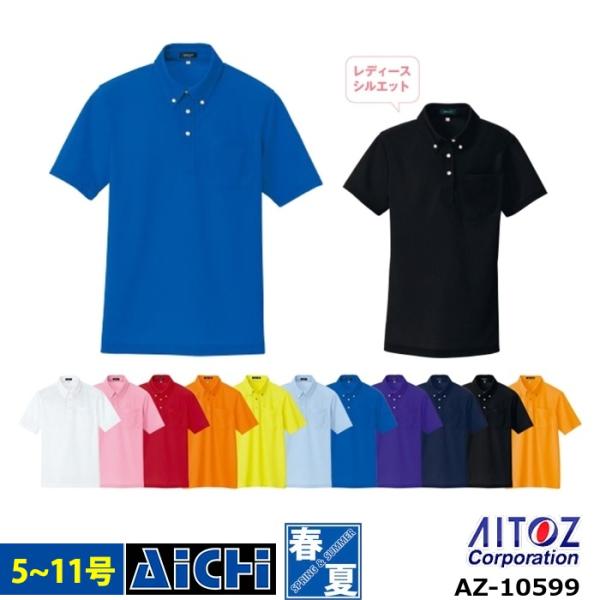 メール便-送料無料] AITOZ アイトス ニット AZ-10599 レディース 半袖