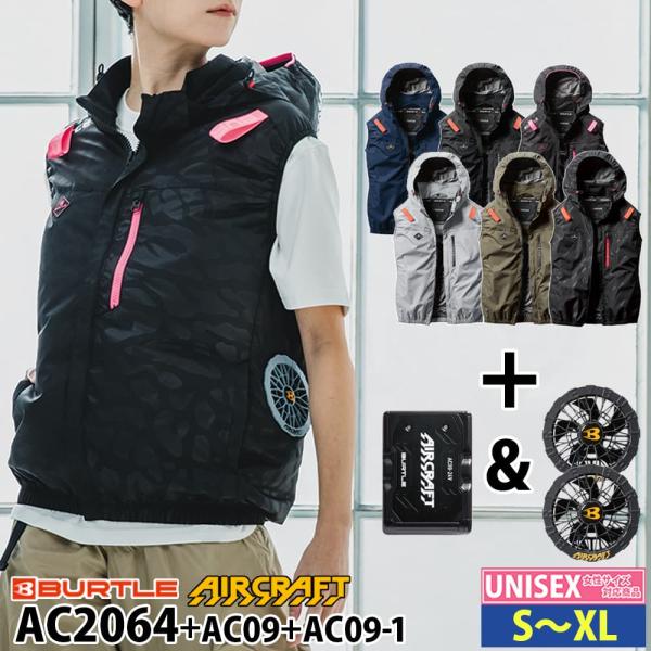 バートルエアークラフト　フルセット BURTLE バートル エアークラフト 空調ウェア AC2064 set フル