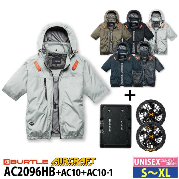 BURTLE バートル エアークラフト 空調ウェア AC2096HB set フルハーネス対応 フード付き 半袖ブルゾン フルセット 30V [ AC10 ][ AC10-1 ] S 〜 XL 春夏 |