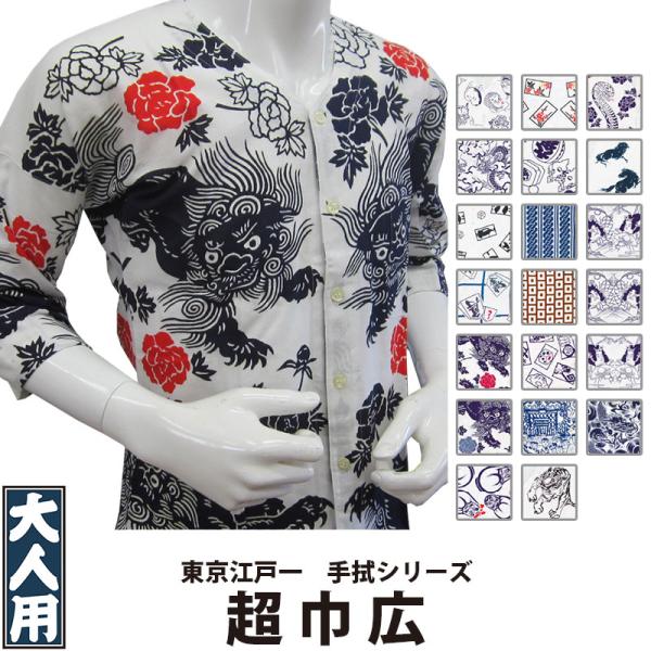 東京江戸一★まとい（特撰手拭）大サイズ（Ｌ）★大人鯉口シャツ★祭り Amazon | [義若] 【まとい・手拭】東京江戸一 鯉口シャツ (大人