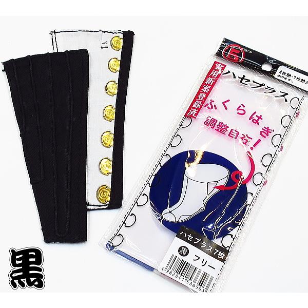 ■実用新案登録済の超便利アイテムです！■足首、ふくらはぎが太くて地下足袋・祭り足袋のコハゼが閉まらなかったという人の為に開発されました！■履き口周囲を広くできるので、今まで履けなかったエアー足袋も履けるようになります！■各メーカー、幅広い種...