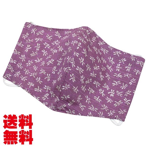 マスク！ 洗える！和柄・立体布マスク 勝虫（トンボ）（紫）【ゆう